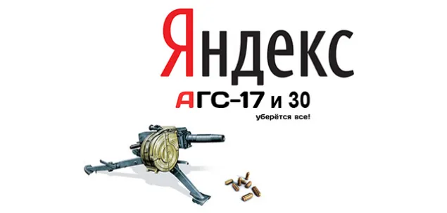 Борьба с фильтром АГС