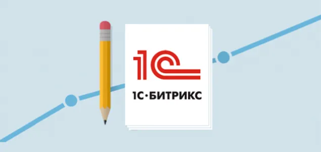 Услуга поддержки ресурсов на Битриксе