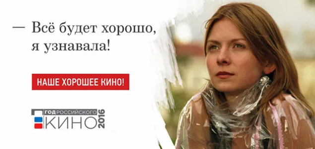 Год кино в России?