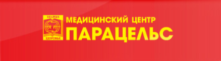 Медклиника «<span>Парацельс</span>»