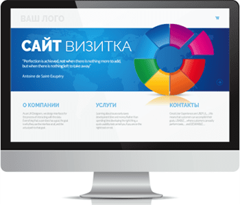 Создание сайта визитки